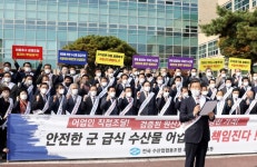 전국 어업인 “국방부 군납개편방안, 수산물 수입상만 배불릴 것”