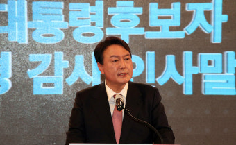 윤석열 “제 경선 승리, 文정권 두렵고 뼈아파할 것”