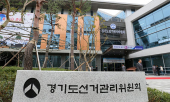 선관위, ‘이재명 조폭연루설’ 주장한 시민단체 대표 고발