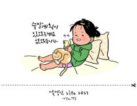 주말에 활동하지 않는 시간 ‘20분’ 줄이면 몸에 일어나는 놀라운 변화