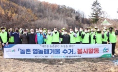 농협, ‘도농상생 한마음 전달식’ 개최