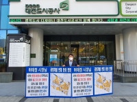 “헐값에 토지 강제수용 안 돼”… 대전 탑립·전민동 주민들 반대 집회
