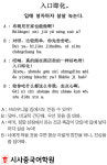 [시사중국어학원의 리얼 중국어 회화] 입에 넣자마자 살살 녹는다.