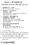 [시사중국어학원의 리얼 중국어 회화] 근처에 번화한 곳에 있지만 조용한 공원이 하나 있어.