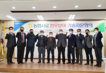 농협사료 ‘2021년 한우 분야 축산기술자문회의’ 개최