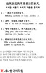 [시사중국어학원의 리얼 중국어 회화] 이때를 서둘러 마지막 가을을 즐기자.