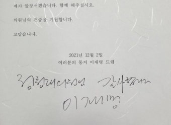 이재명의 “함께해달라” 호소에 정청래 “또 하나의 李 되겠다”