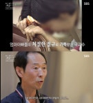 씨랜드 참사 유가족의 증언…“불에 타다 남은 세일러문 스티커 때문에 딸 알아봐”