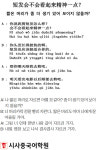 [시사중국어학원의 리얼 중국어 회화] 짧은 머리가 좀 더 생기 있어 보이지 않을까?