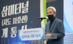 오산 ‘삼미터널’ 개통… 교통망 확충 속도