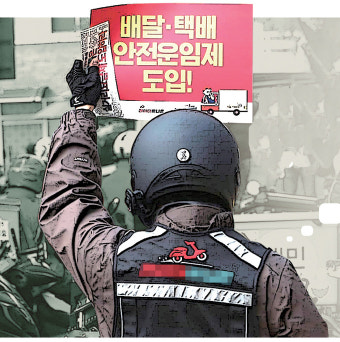 “배달료 안전운임제 도입” vs “소비자·업주 부담만 늘 것” [뉴스 인사이드]