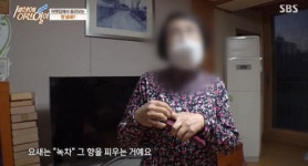 “아랫집서 향냄새” 3년간 호소하며 층간소음 갈등도…주범은 ‘클렌징크림’이었다