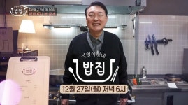 “가게 연 건 어떻게 아셨어요?” 요리사 된 윤석열, 진짜 ‘윤식당’이 왔다