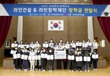 [포토] 라인건설, 라인장학재단 담양군 무정초 전교생에 장학금 전달