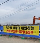 누가페경기김포 | "사람과 개구리 누가 더 중요합니까?” 김포공항 인근 농민들 화났다
