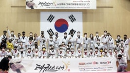 “체험·놀이로 즐기는 태권도”… 태권도원 ‘태권스테이’ 등 눈길