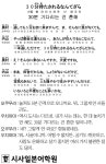 [시사일본어학원의 초단기 일본어 회화] 30분 기다리는 건 흔해