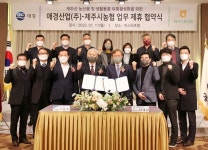 애경산업, 제주시농업협동조합과 업무협약 체결
