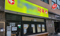 ‘마스크 1장에 5만원’ 대전 약국, 논란 끝에 결국 ‘폐업’