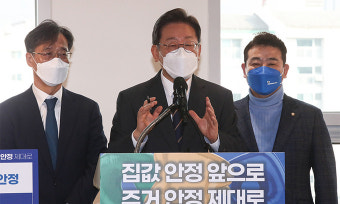 이재명 “용산공원 10만호 등 주택 311만호 공급”… 현실성엔 의문