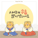 사고 없는 ‘설 명절’ 위해 응급처치 숙지하자