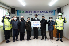 선원건설, 지역 주민에 코로나19 극복 마스크 전달