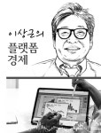 [이상근의플랫폼경제] 새로운 플랫폼, STO