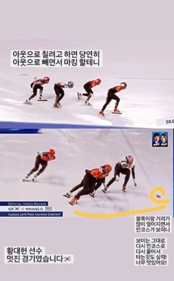 ‘쇼트트랙 선출’ 편파 판정 경기 분석한 여자 아이돌 “원래 이런 건데?”