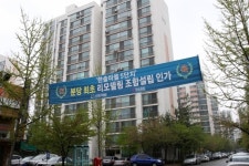 1기 신도시 리모델링 첫 삽…분당 한솔마을 5단지·무지개마을 4단지 착공