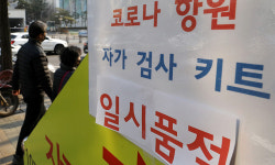 자가검사키트 품귀 현상에… ‘온라인 판매 금지’ 카드 꺼낸 정부