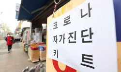 “마스크 대란 겪어보니 불안”… 3000만개 공급 예고에도 자가검사키트 곳곳 품절