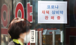 인천지역 재택 치료 의료상담지원센터 10곳 24시간 서비스