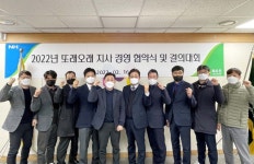 농협목우촌 치킨 또래오래, 사업추진 결의대회 개최