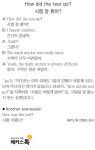 [왕초보영어탈출 해커스톡] 하루 1분 기초 영어회화 (2월 21일)