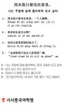 [시사중국어학원의 리얼 중국어 회화] 나는 주말에 집에 틀어박혀 있고 싶어.