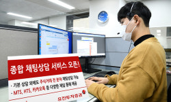 유진투자증권, 종합채팅상담 서비스 제공