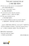 [왕초보영어탈출 해커스톡] 하루 1분 기초 영어회화 (2월 28일)