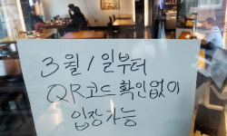 방역패스 중단, 접종 이유 사라졌다…“집단면역 달성 약속 거짓말 돼”