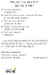 [왕초보영어탈출 해커스톡] 하루 1분 기초 영어회화 (3월 3일)