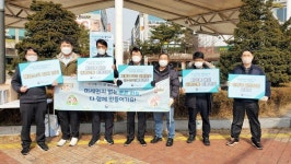 수도권대기환경청·한국전력공사 안산지사, 미세먼지 계절관리제 릴레이 캠페인