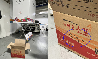‘기표된 투표 용지·종이박스 투표함’ 논란… 선관위, 하루새 두 차례 사과