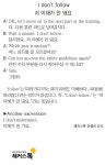 [왕초보영어탈출 해커스톡] 하루 1분 기초 영어회화 (3월 7일)