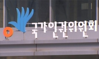 인권위 “지역구 공천도 특정 성별 60% 초과 안 돼”