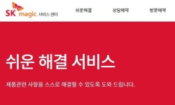호남정수기A/S | [단독] SK매직 ‘AS 출장비’ 2만원으로 인상