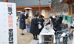 대구 동구, 올해 ‘관광두레’ 사업체 2개소 선정