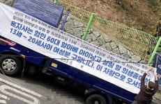 “할배 애 낳을 여학생 구한다”… 여고 앞 현수막 50대 구속영장 기각