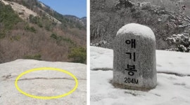 연쇄 ‘정상석 실종’ 미스터리···수락산 이어 불암산 애기봉도
