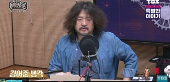 김어준 “‘김정숙 여사 2억 브로치’ 가짜 뉴스, 샤넬의 한글 재킷이 유일한 명품”