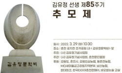 청풍추모공원주 | ‘동백꽃’ 소설가 김유정 85주기 추모제 개최