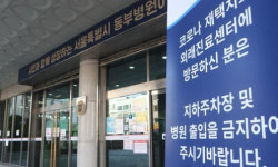 오늘(30일)부터 확진자도 ‘정형외과·한의원 등 대면진료’ 가능